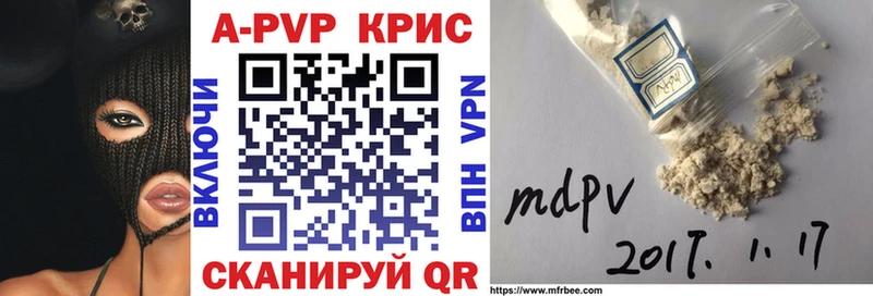 Купить  Бежецк  А ПВП крисы CK 