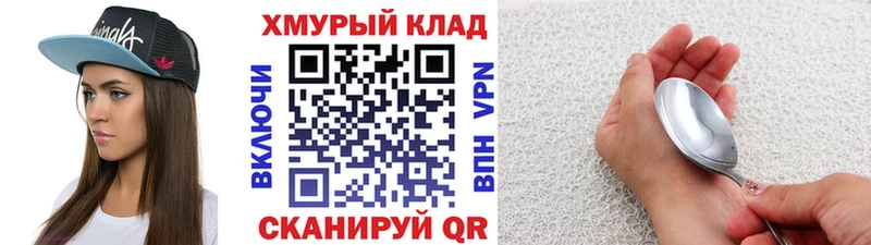 Героин белый Бежецк