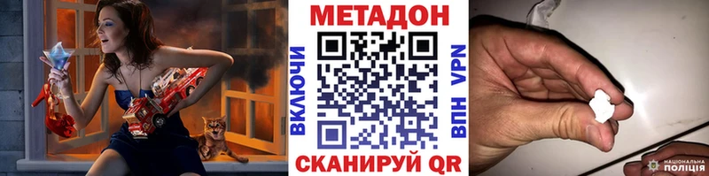 Купить где  Бежецк  МЕТАДОН белоснежный 